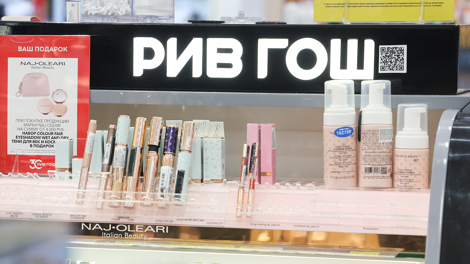 Wildberries & Russ стала владельцем сети Рив Гош