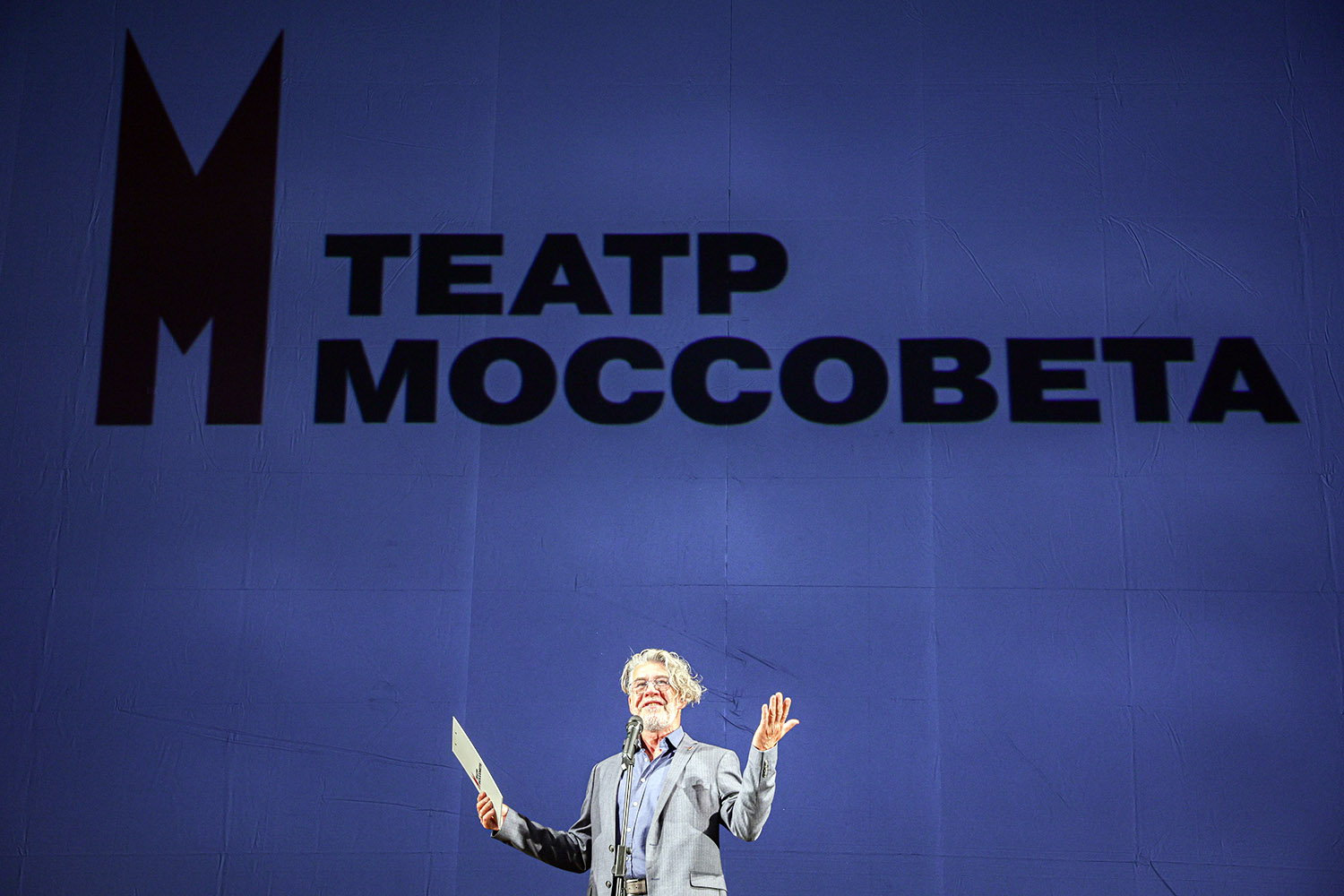  Театр Моссовета