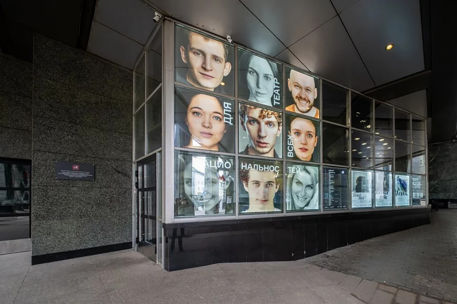 Театр «Шалом»