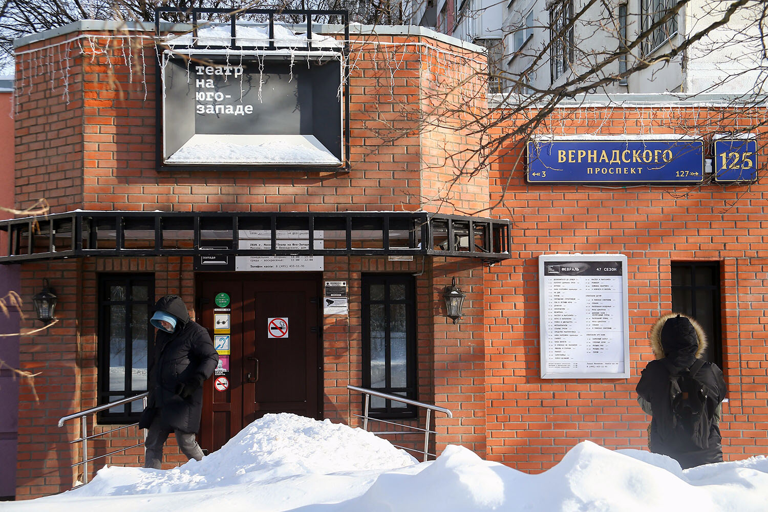 Театр на Юго-западе