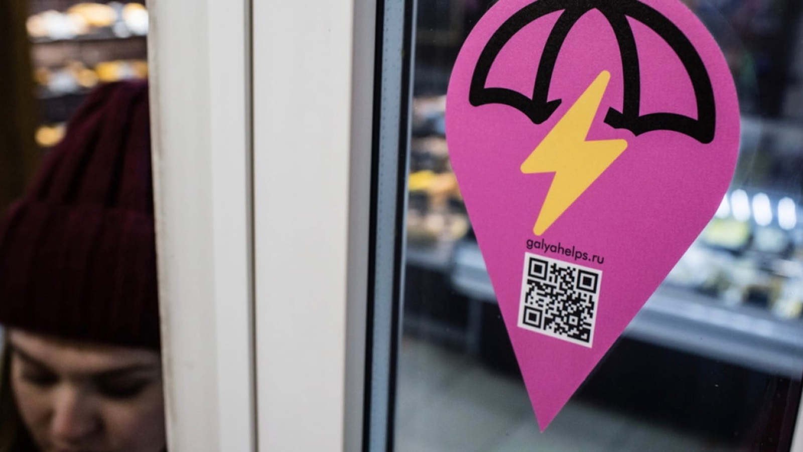 Проект Позовите Галю для защиты женщин от нежелательного внимания закрылся