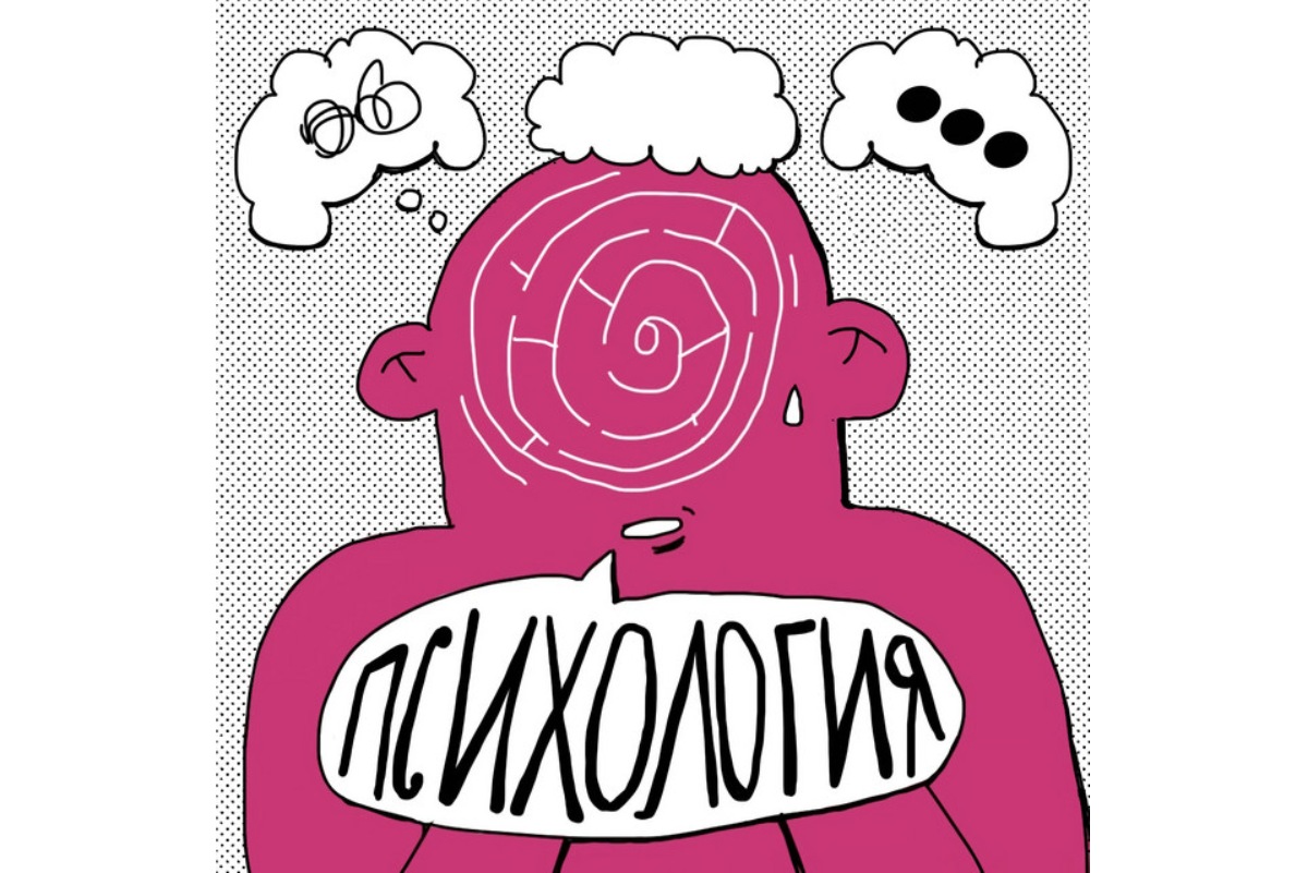 «Психология с Александрой Яковлевой»