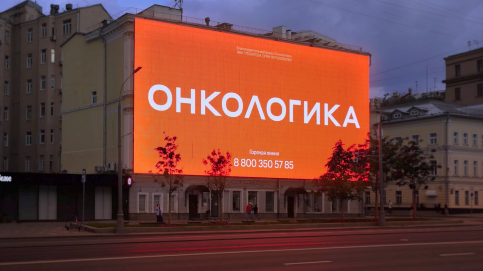 Онкологика и Т-Банк создадут первый в Москве центр поддержки онкобольных