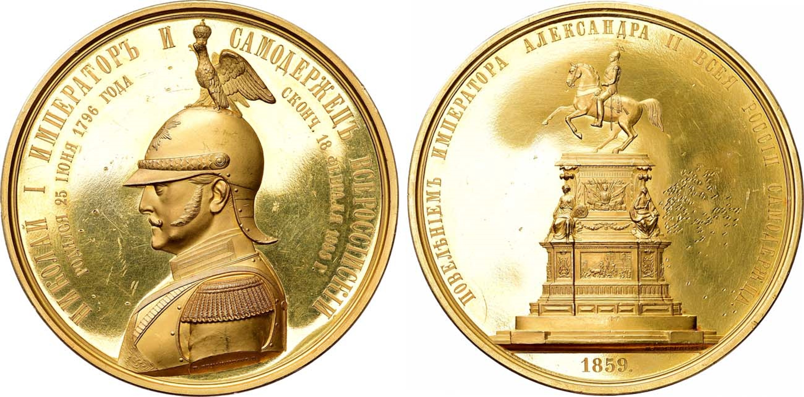 Коллекционные медали на торгах