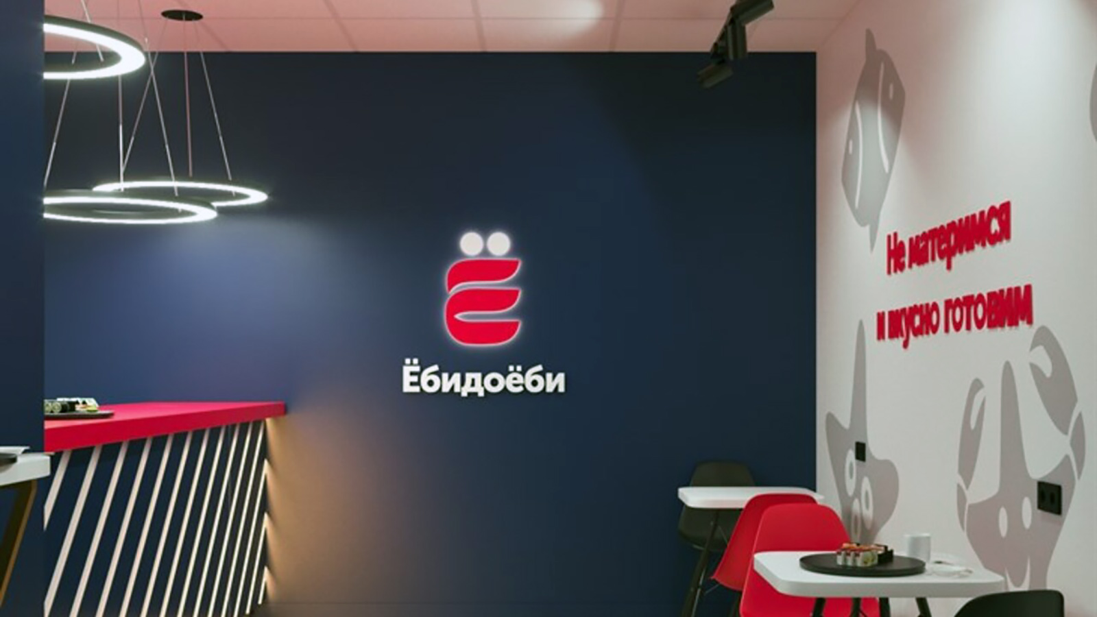 Франчайзинговая сеть Ёбидоёби приостановила работу в Москве