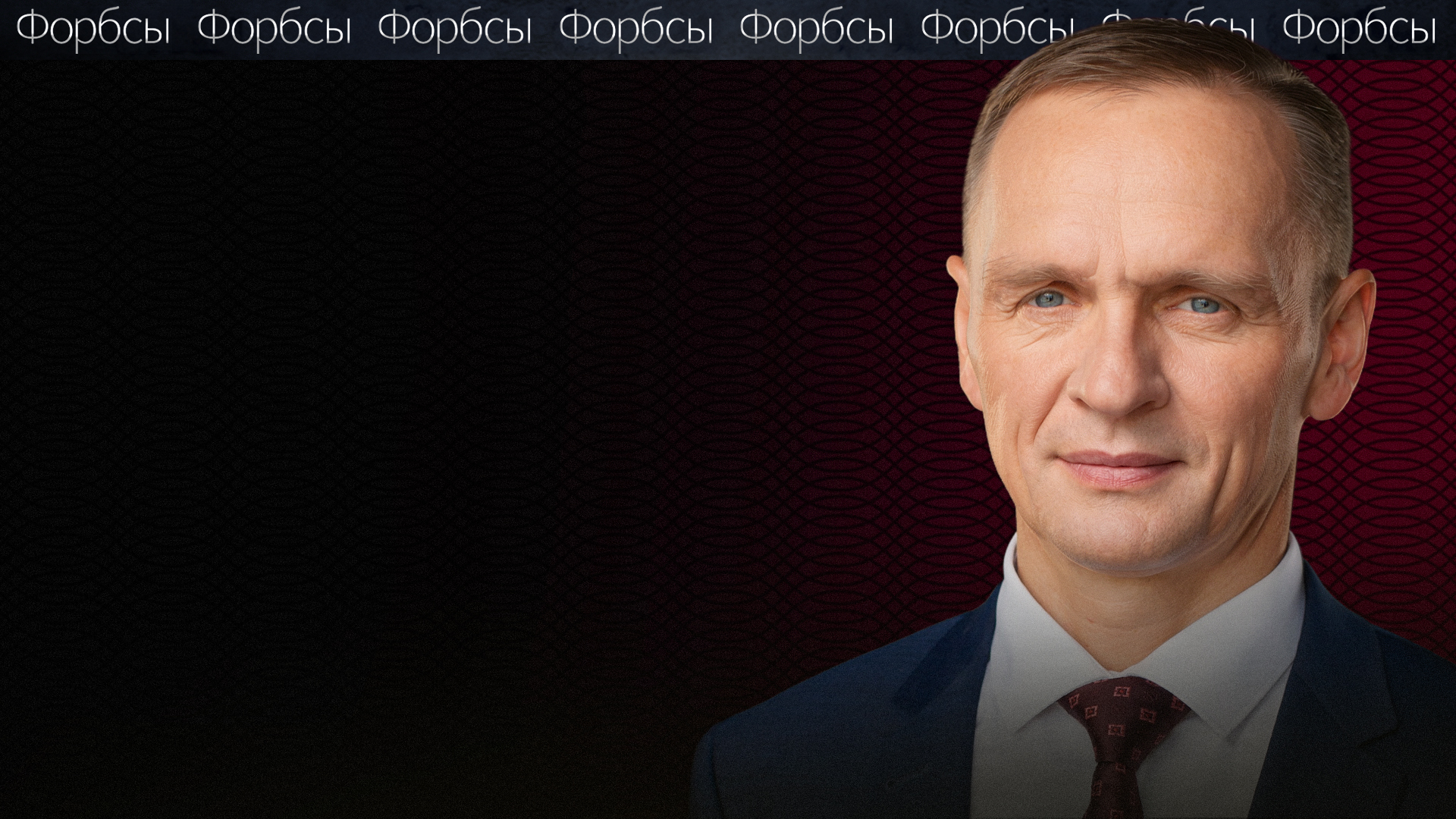 Сергей Колесников  Forbes: Курьером стать проще, чем конструктором авиадвигателей