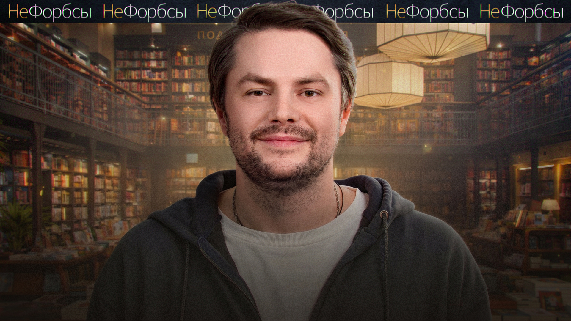 Владелец Подписных изданий  Forbes: Книжная розница, возможно, не выкарабкается