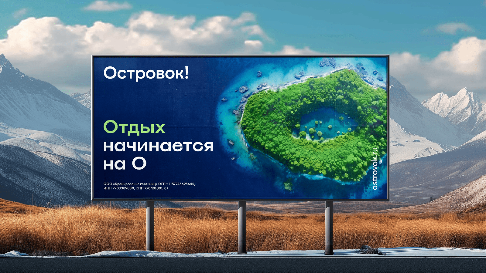 Островок поглощения: как сервис бронирования отелей оказался выставлен на продажу
