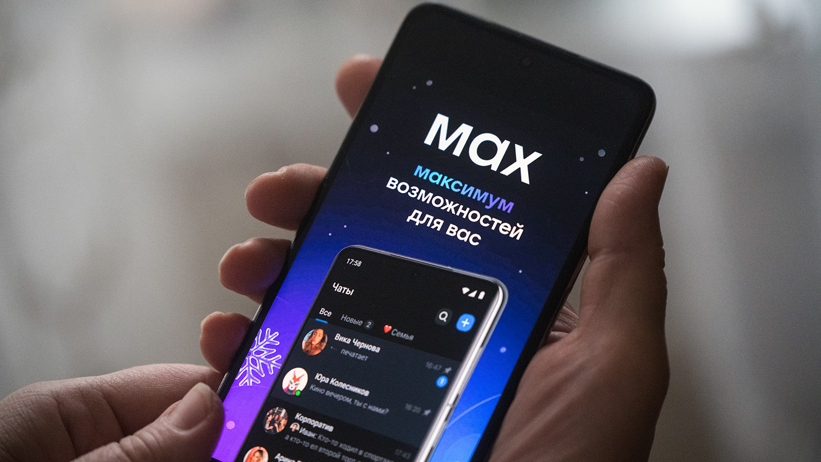 Россиян могут обязать подтверждать значимые действия в интернете через «Макс» или смс
