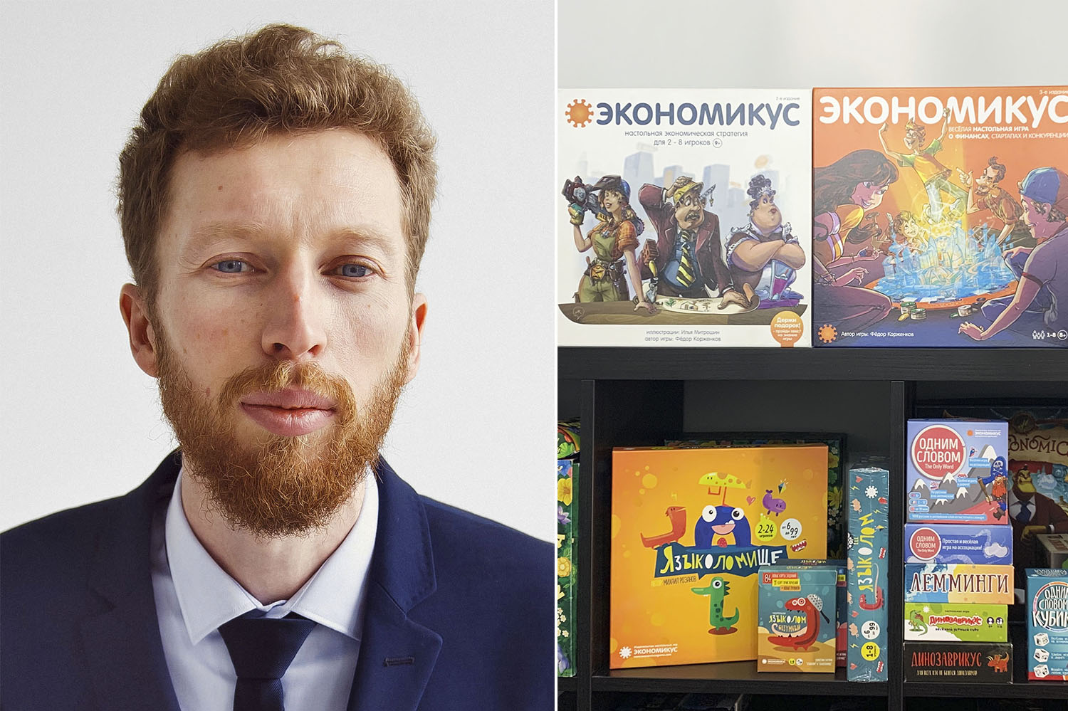 Федор Корженков, основатель издательства настольных игр «Экономикус» 