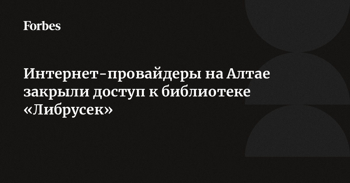 Жителям Хабаровского края закрыли доступ к двум порносайтам