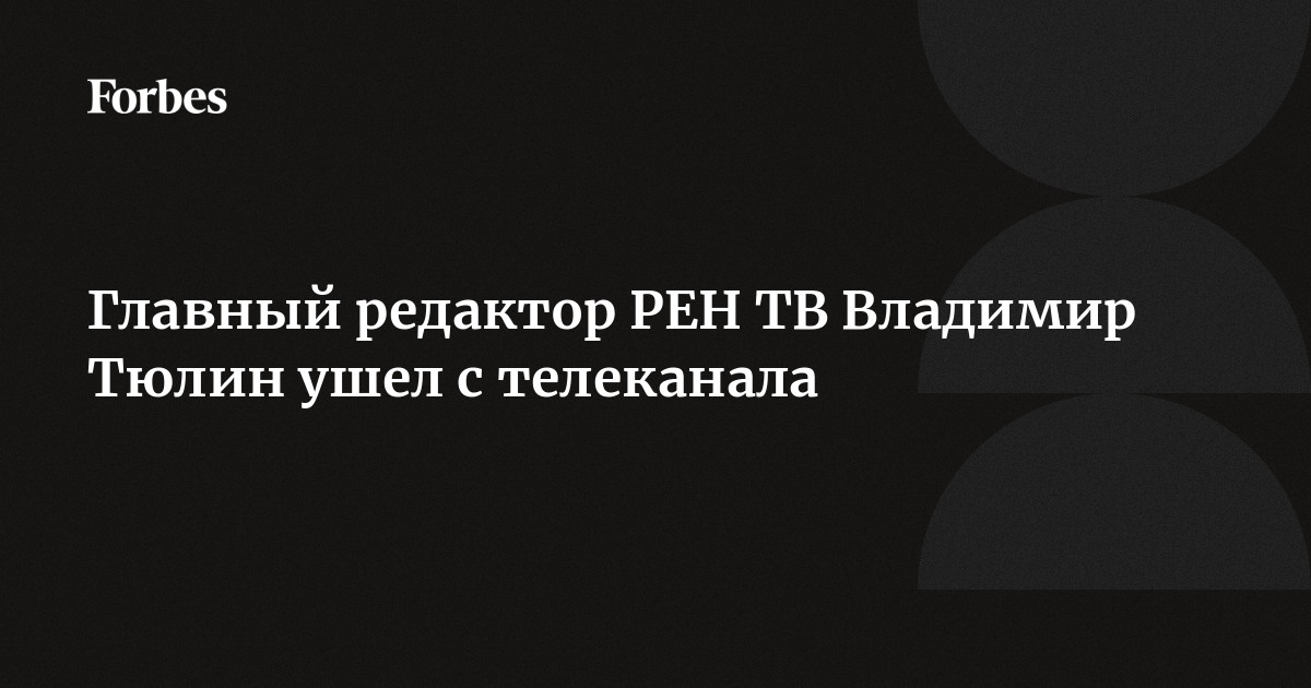 Почему гидеон ушел с телеканала е