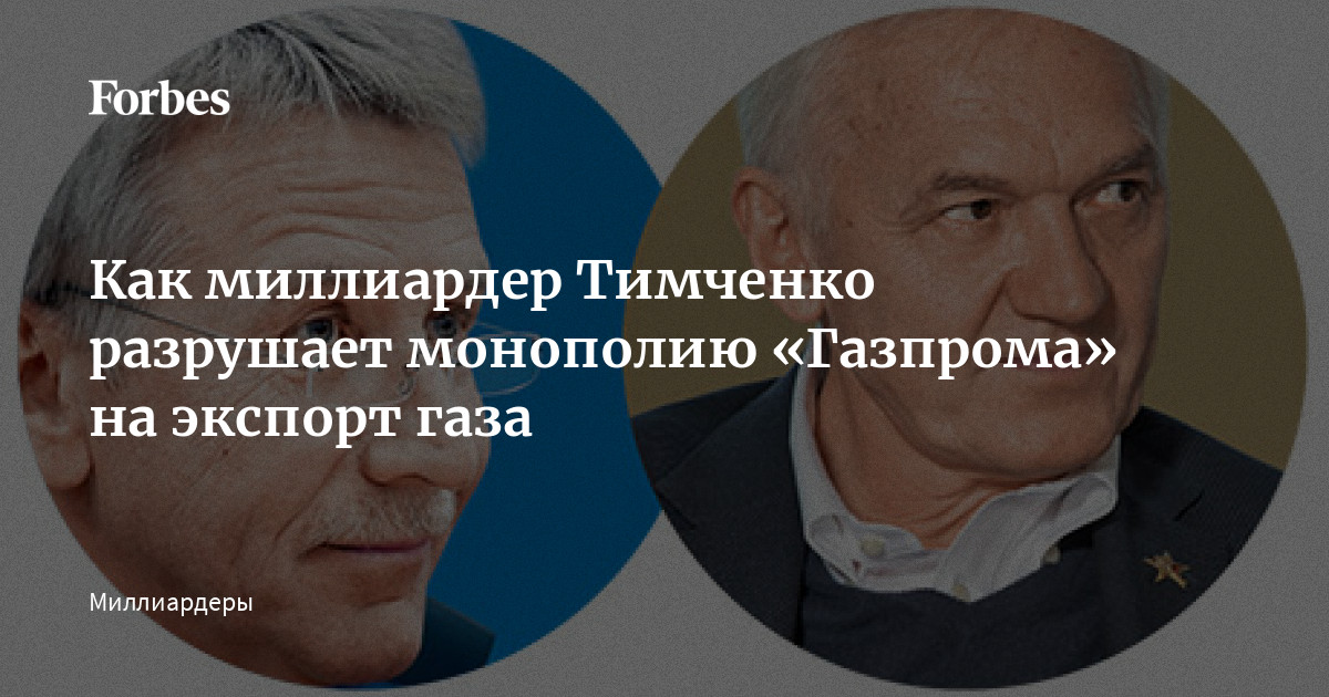 Экспорт газа по низким ценам может отразиться на его стоимости в России - Российская газета