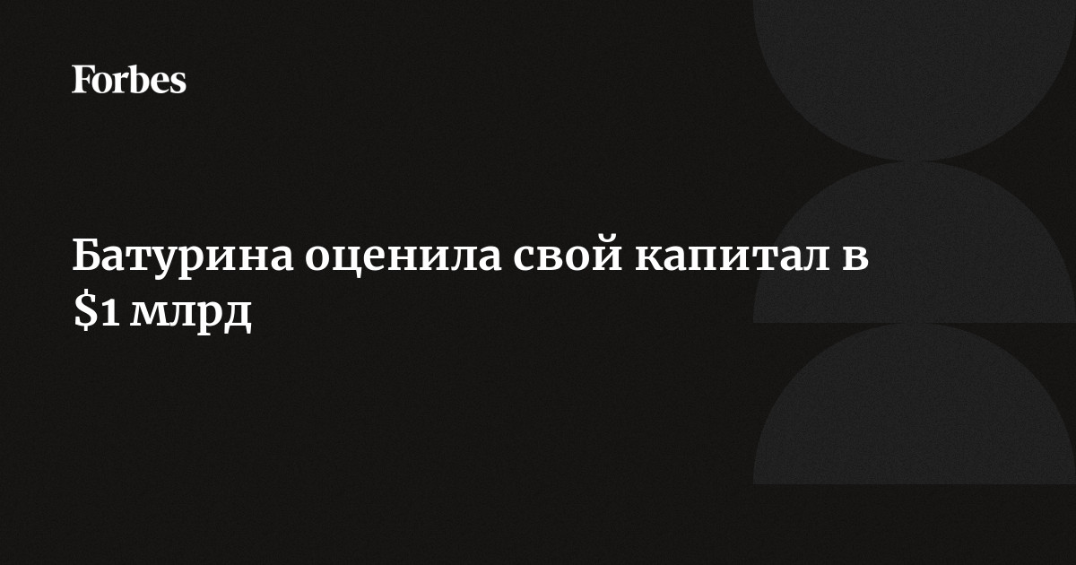 Однажды в гостях батурин сказал своему соседу по столу