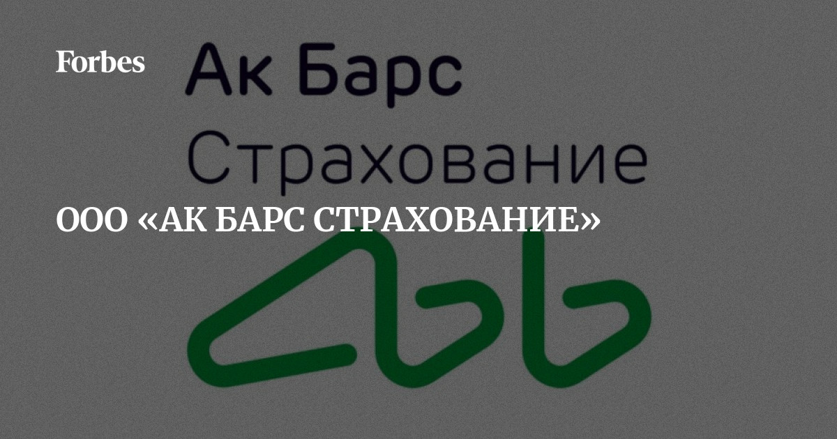 Ак барс страхование осаго