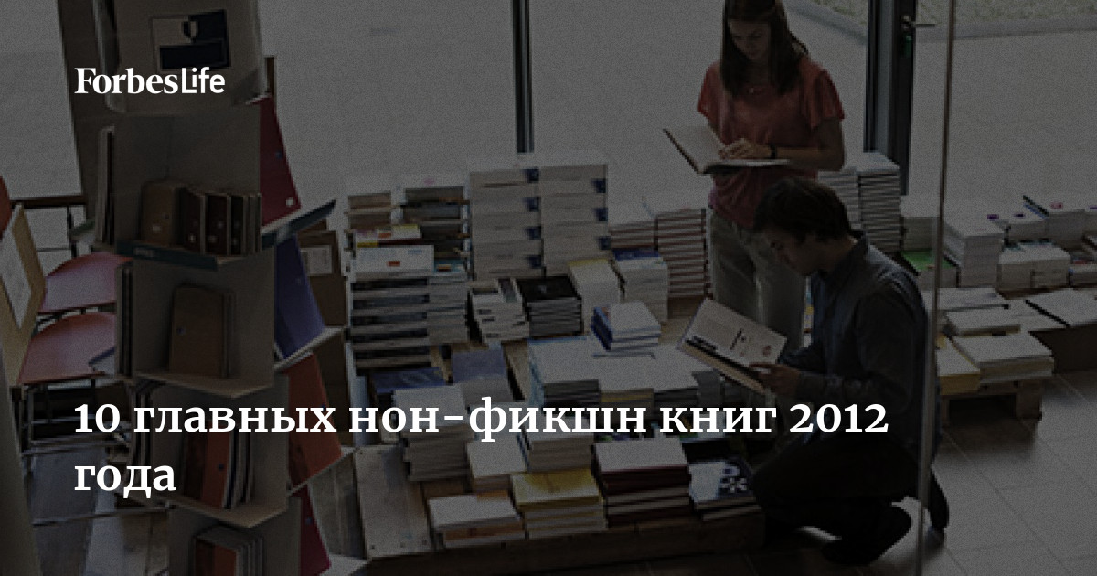 Книги 2012 года. Книги 2012 года