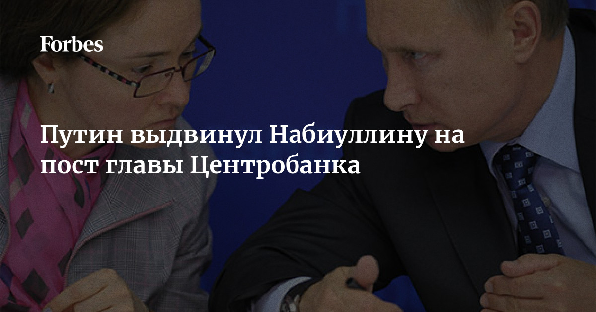 Путин заявил о «временном характере» ключевой ставки ЦБ