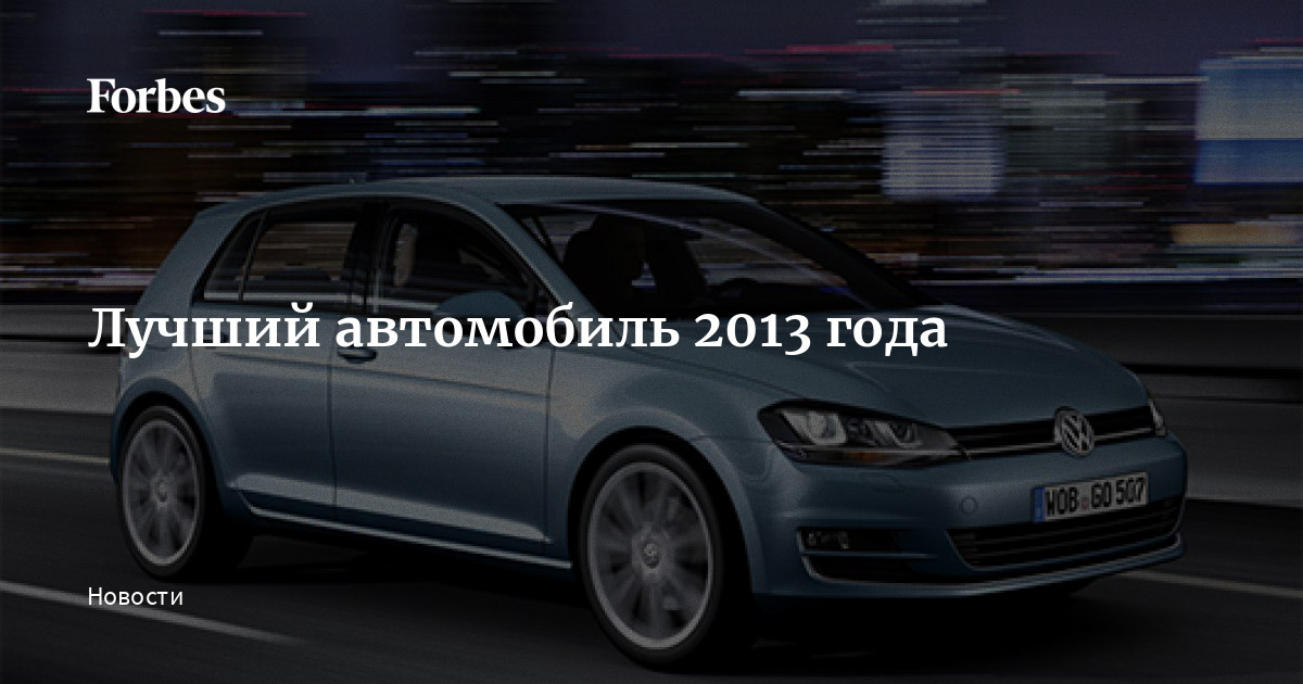 Самый экологичный автомобиль Самый экологичный автомобиль