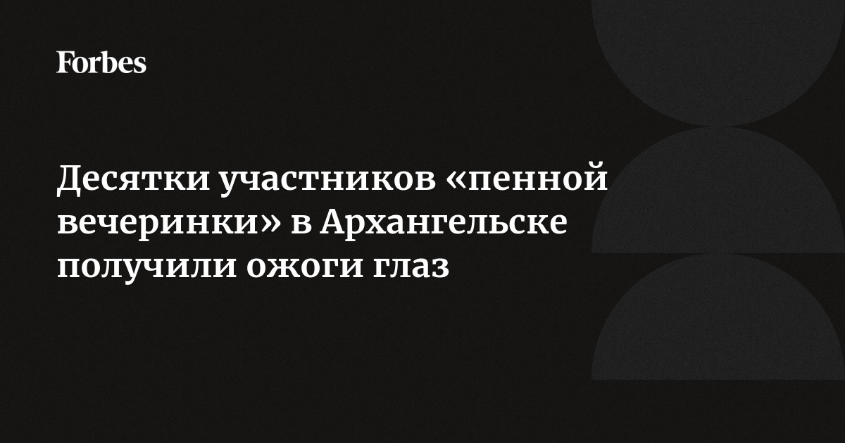 Машина для пенной вечеринки Машина для пенной вечеринки