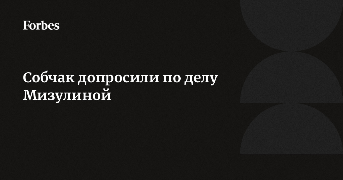 Депутат Мизулина опровергла информацию о том, что она предложила запретить оральный секс