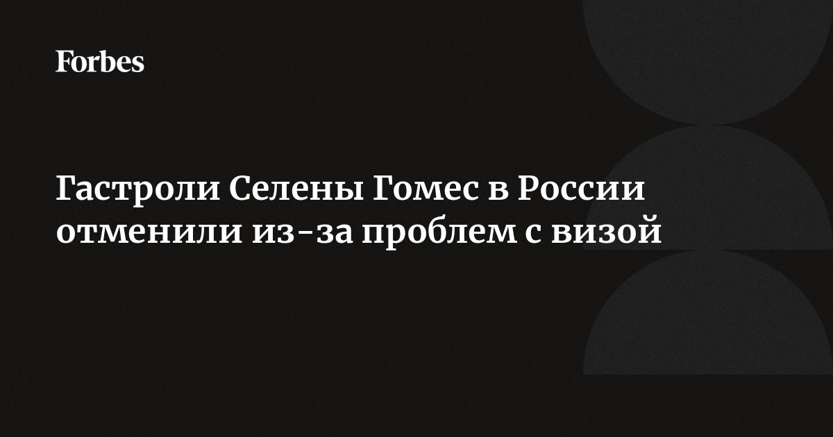 Селена Гомес объяснила, зачем сняла эротический клип