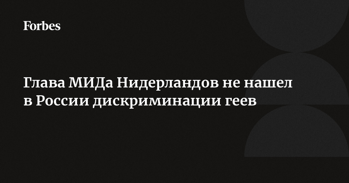 Гей-хирург из Новосибирска получил политическое убежище в Германии, устав от насмешек коллег