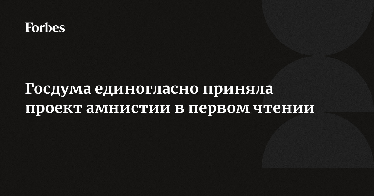 Согласование проекта закона об амнистии в связи с 75-летием освобождения Беларуси завершается