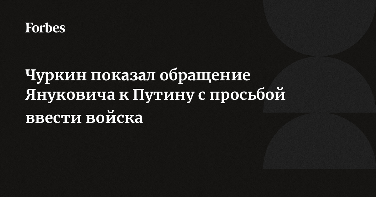 «Я готов слушать его днями...»