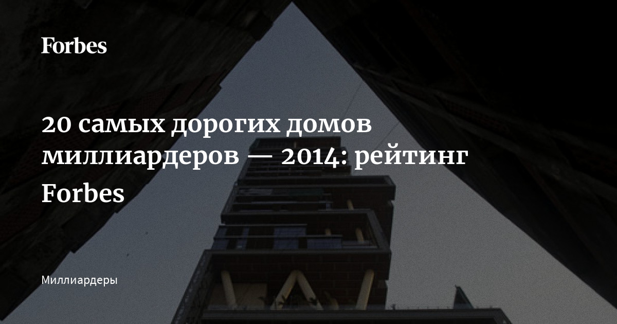 Миллиардерши: как выглядят 20 самых богатых женщин мира из списка Forbes 2023