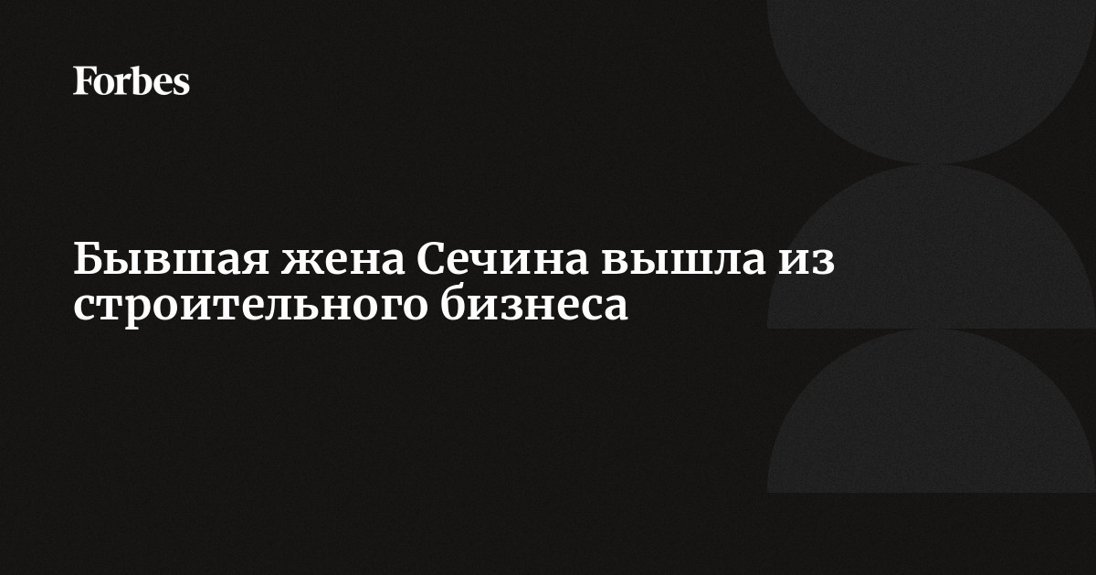 Секрет «Принцессы Ольги». Текст статьи с опровержением по решению Басманного суда