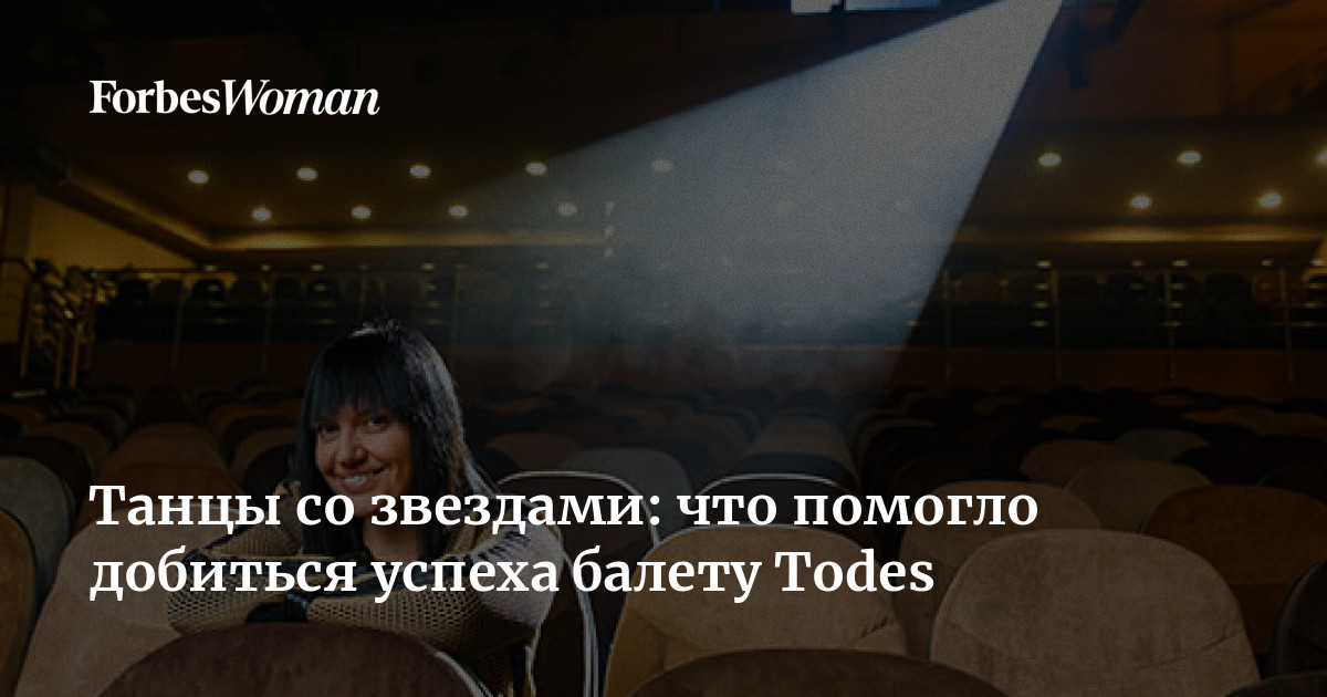 Мария Кузина: «Танец — это не трюки и прыжки, у него есть глубинный смысл»