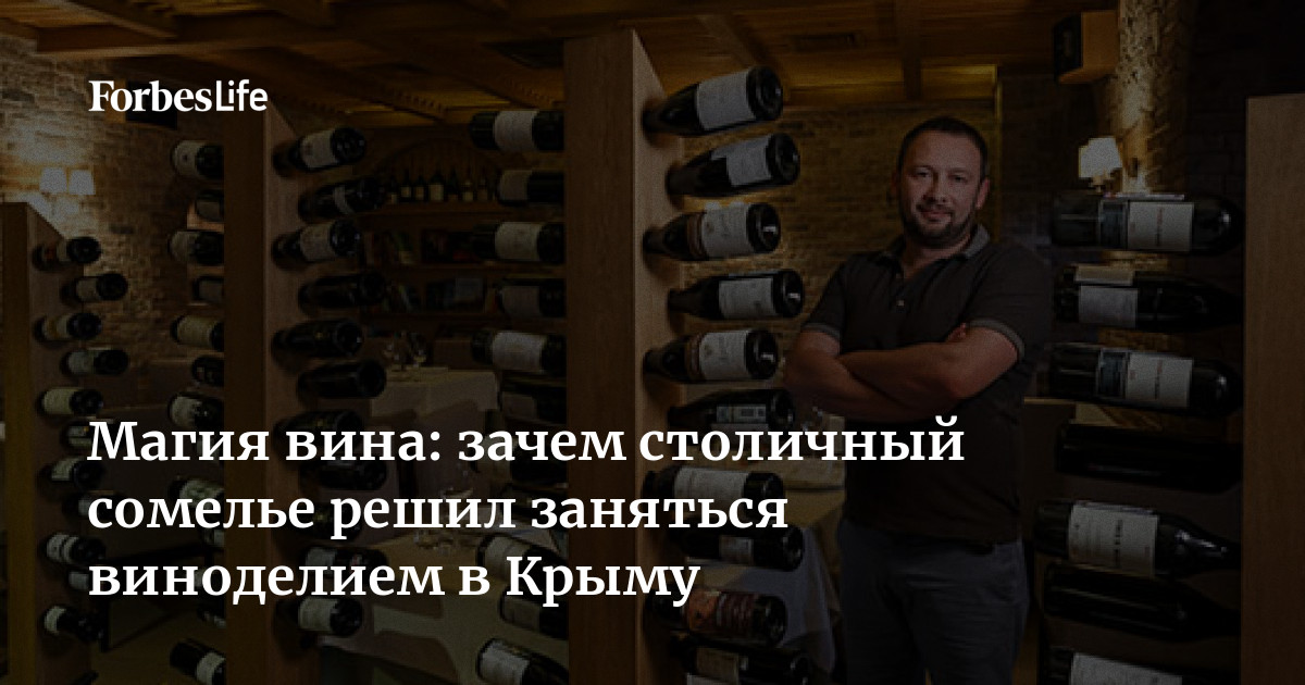 В Москве представили юбилейный десятый винный гид | Пятый канал - новости и видео | Дзен