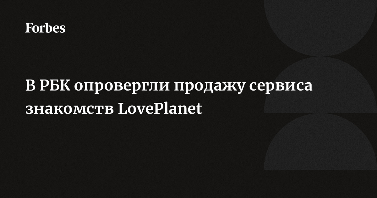 Love-planet – сайт знакомств и общения