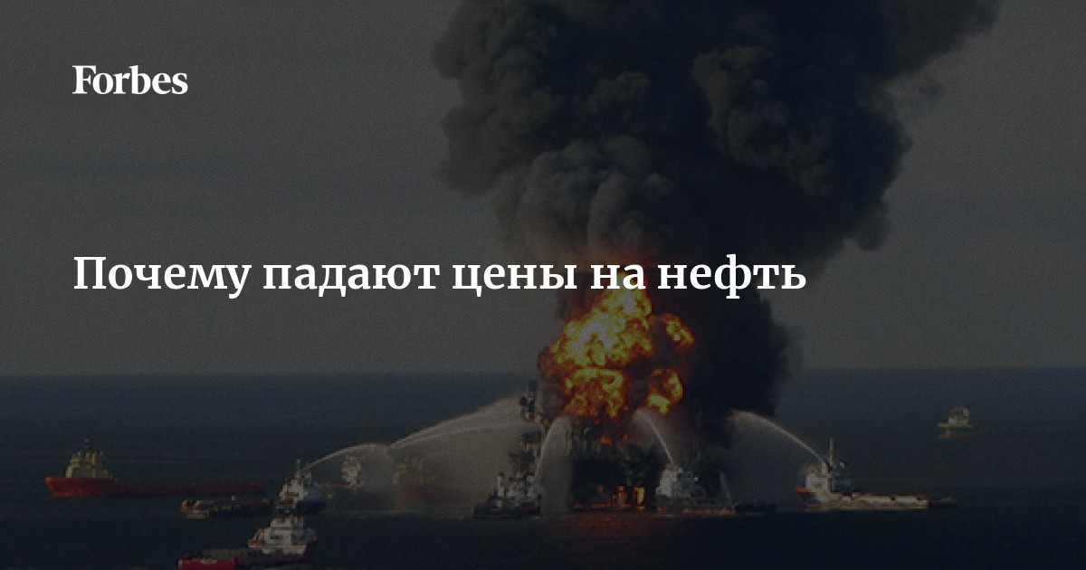 Нефть и газ - последние новости на сегодня - РБК Инвестиции