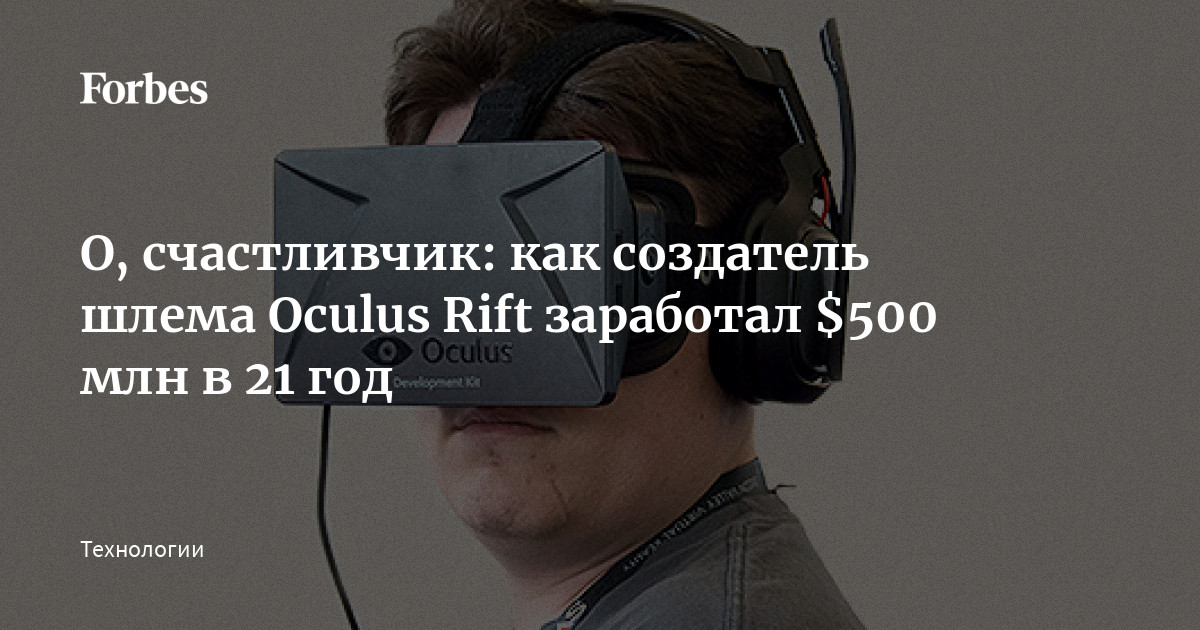 Oculus Rift CV1 очки виртуальной реальности