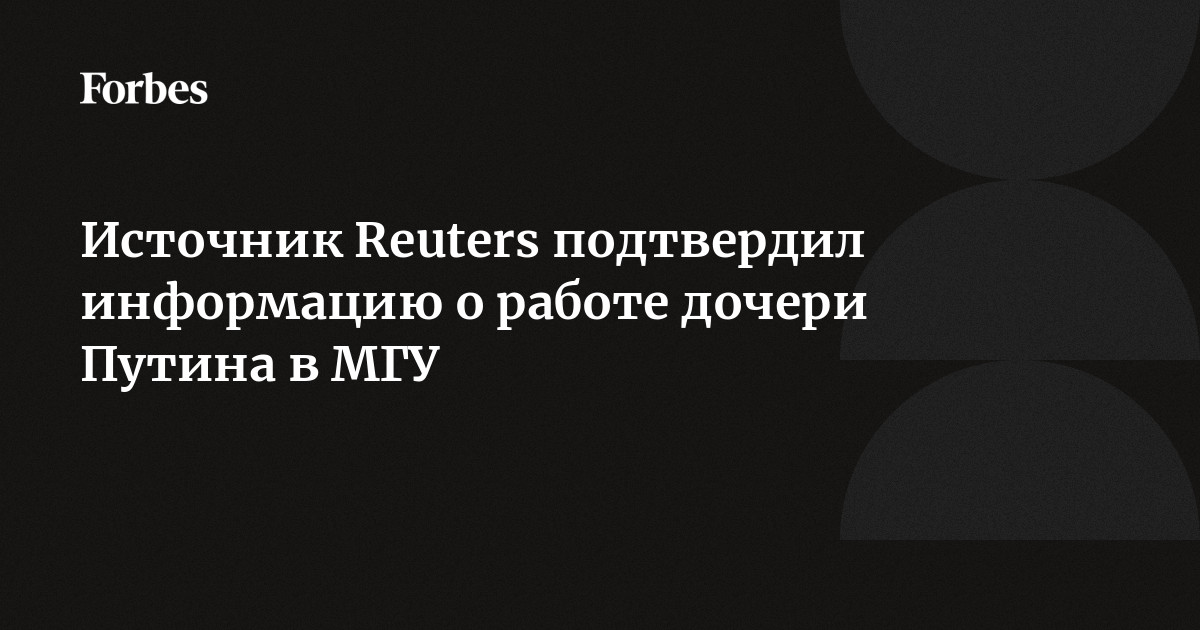 Внук Путина учится в немецкой школе. И там проводят уроки европейского секс-просвета - OstWest TV