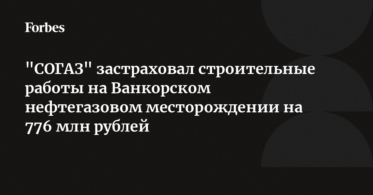 Согаз воркута режим работы телефон