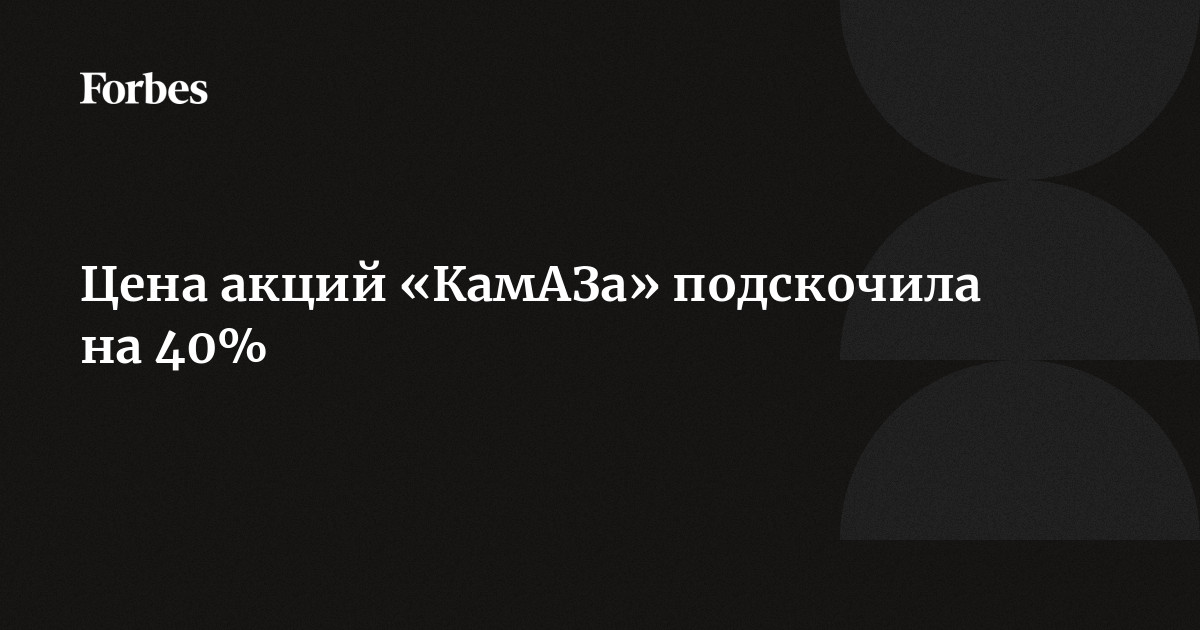 Акции камаз реестродержатель Акции камаз реестродержатель
