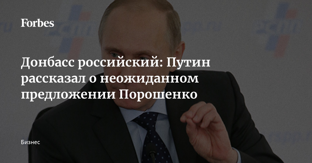 Президент Рошена: Я отчитываюсь перед Ротшильдами, а не перед Порошенко