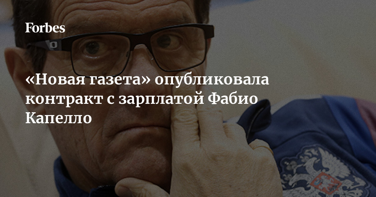 Проблемы развития молодежного футбола из-за контракта Капелло