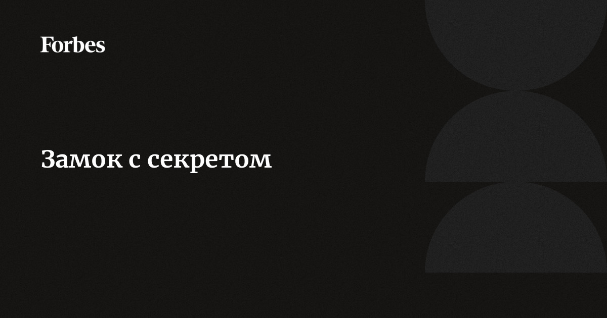 Замок Гаражный Внутренний С Секретом