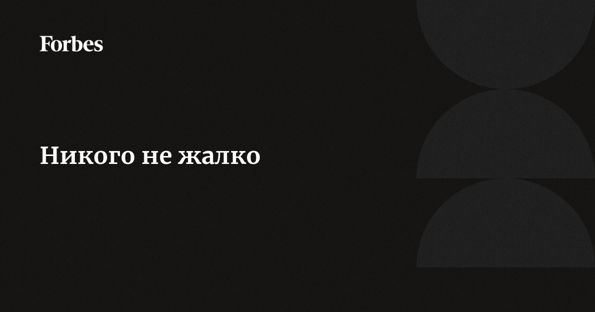 Никому не жалко было. Никого не жалко. Никого не жалко никого. Филолог мемы.