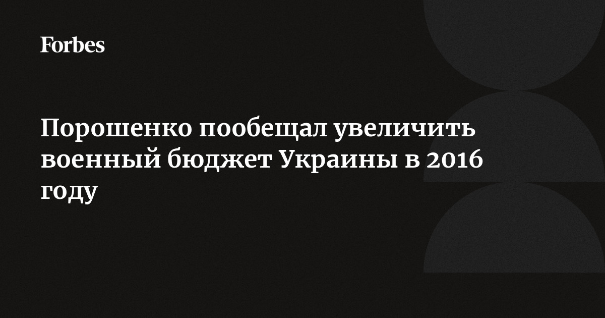 Вице-президент США обвинил Россию в нарушении минских соглашений