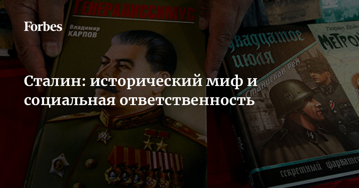 Сталин против Троцкого (fb2) | Флибуста