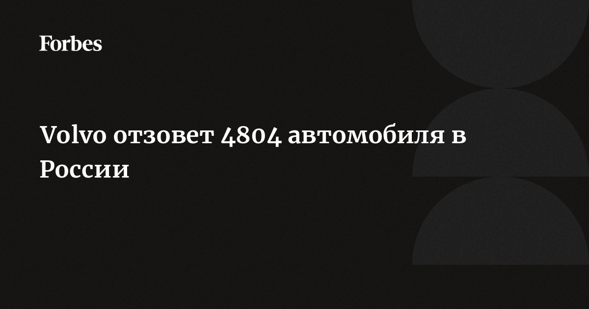 Ооо вольво карс