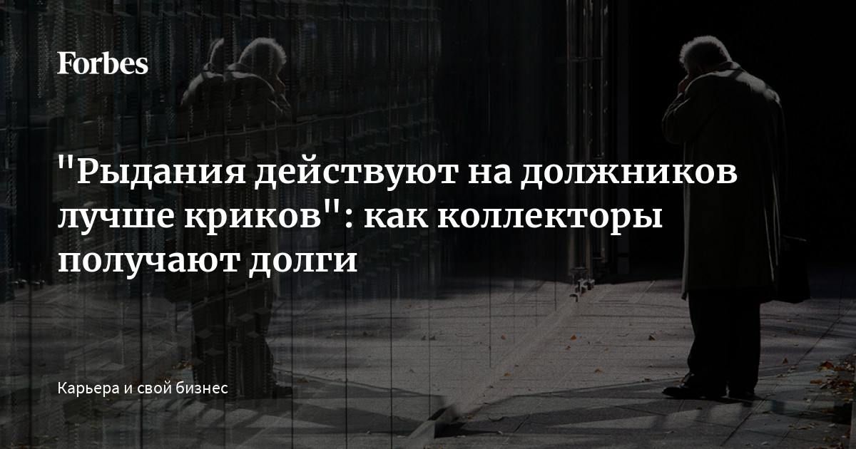 Как будут взыскивать долги с 1 февраля после обновления закона о коллекторах