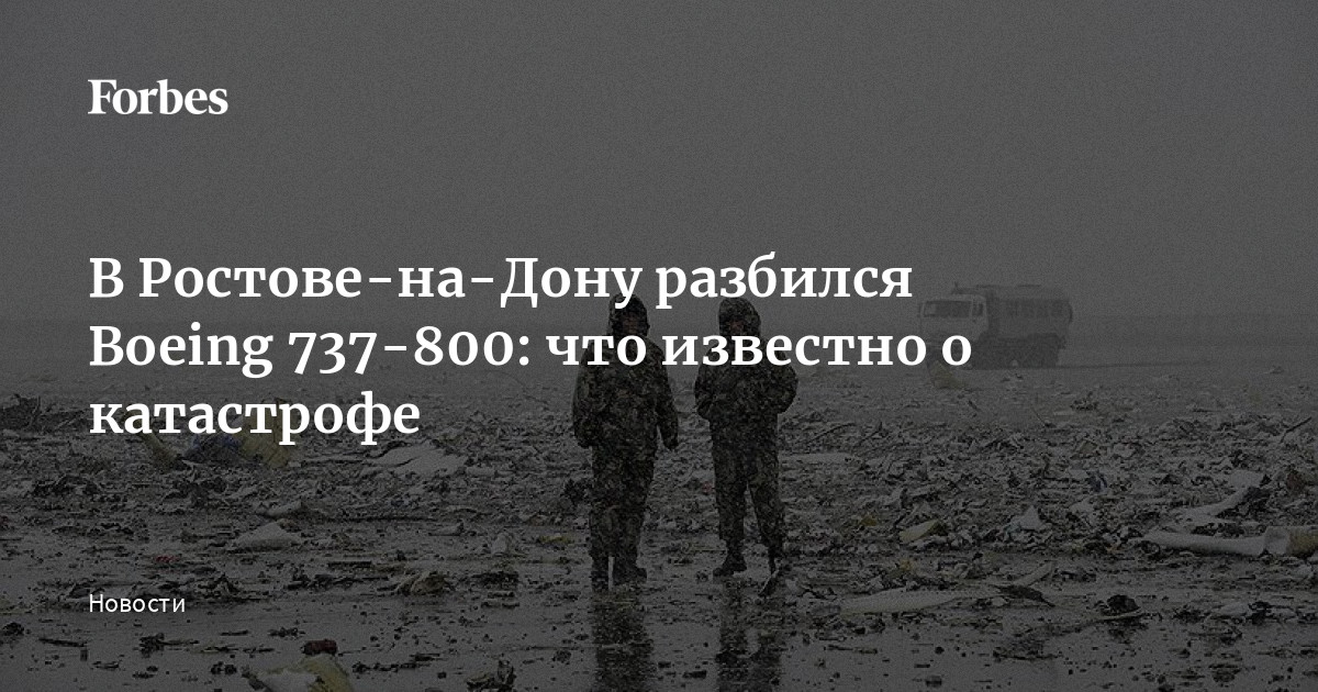 Олег Межеровский попал в ДТП между Ростовом и Батайском