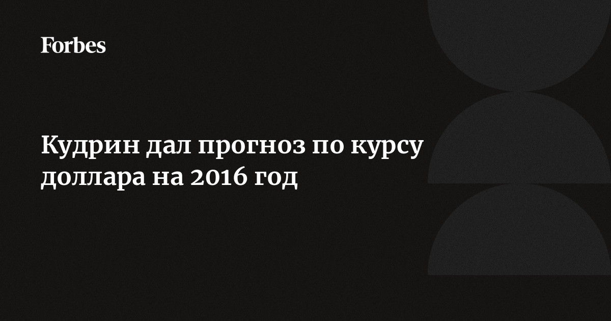 Курс доллара в моменте превысил 79 рублей - Ведомости