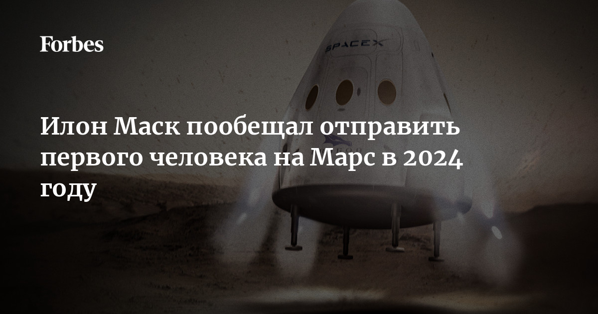 https://cdn.forbes.ru/forbes-static/shareimages/321827.jpg