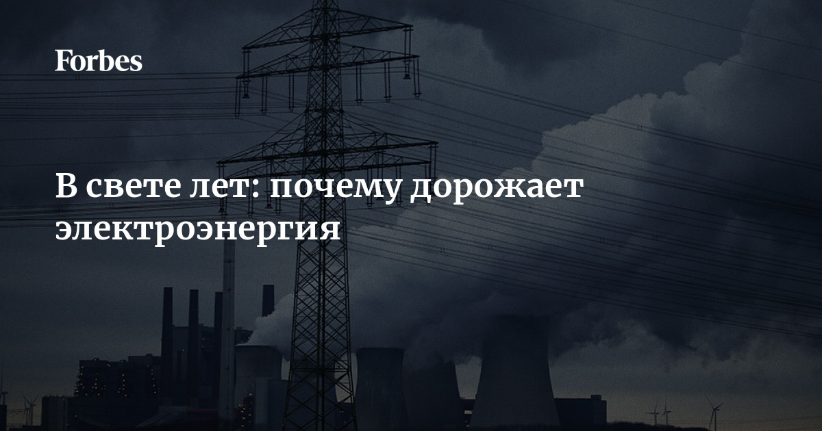 Цены на электричество в Европе достигли рекорда из-за сокращения поставок газа РФ